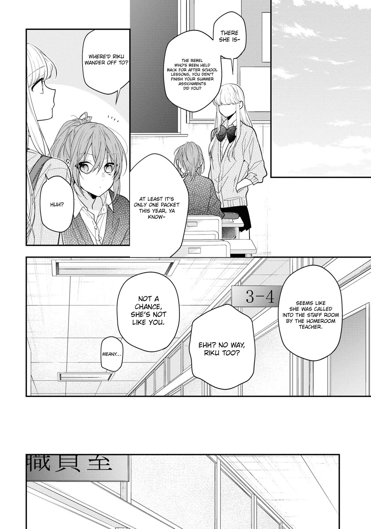 Houkago wa Kissaten de Chapter 51 page 2 - Chapter 51: About the Two of Us