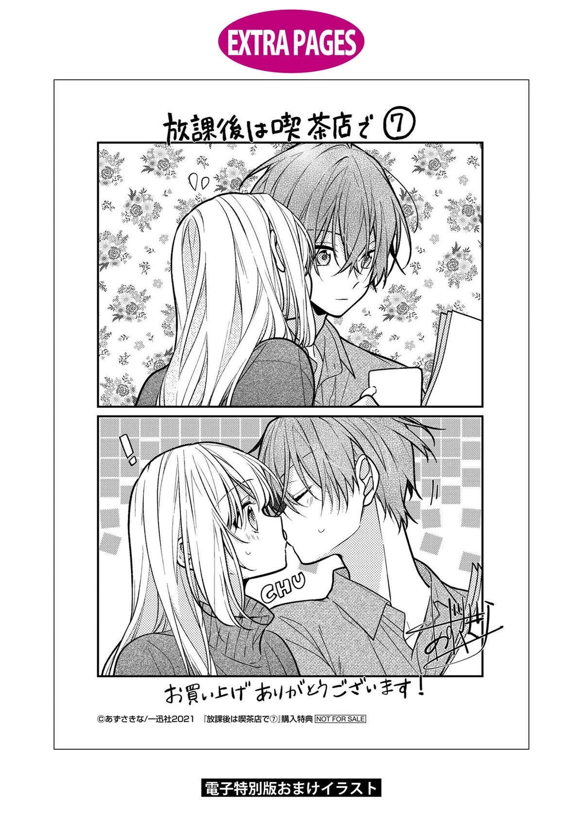 Houkago wa Kissaten de Chapter 53 page 42 - Chapter 53: To the one I love, with the one I love [END]