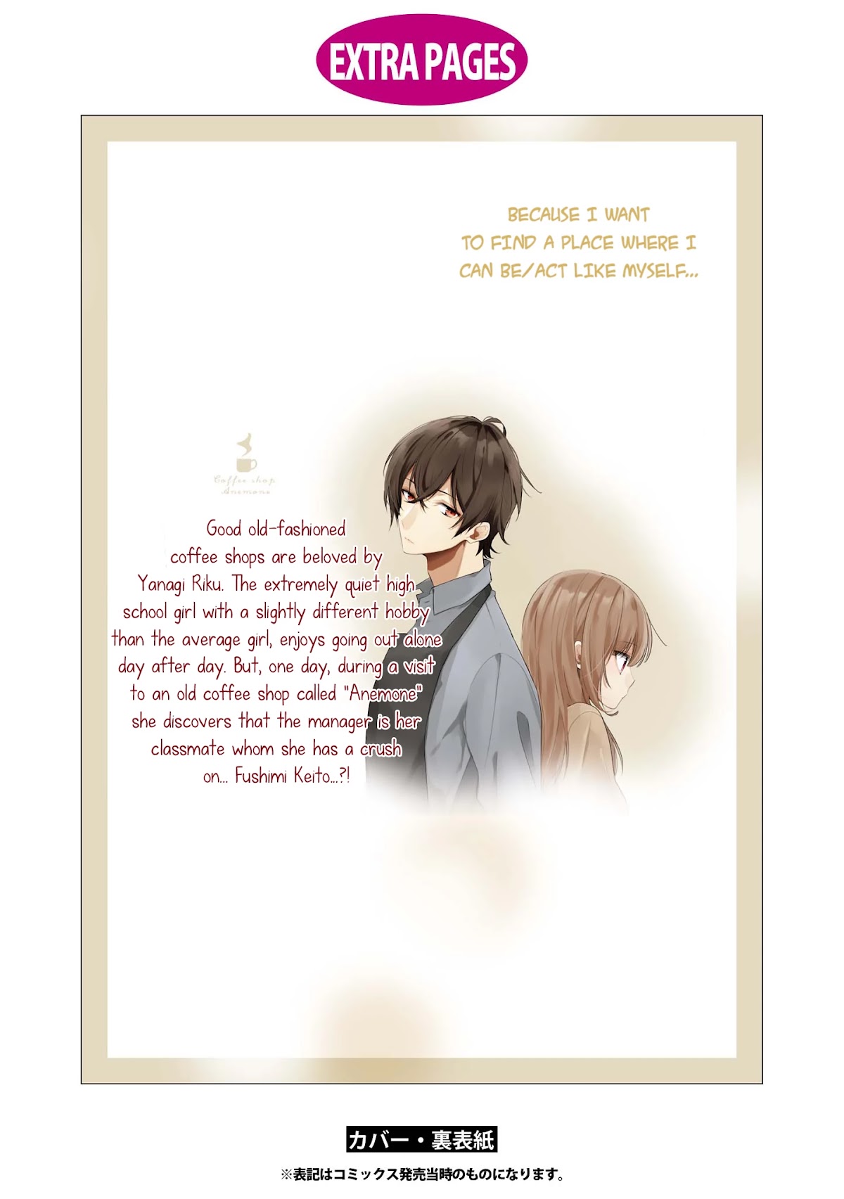 Houkago wa Kissaten de Chapter 7.5 page 21 - Chapter 7.5: Extra