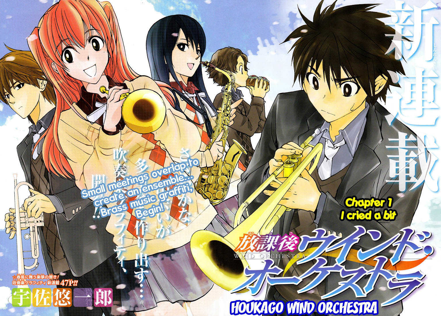 Houkago Wind Orchestra Chapter 1 page 4 - Chapter 1: I Cried a Bit