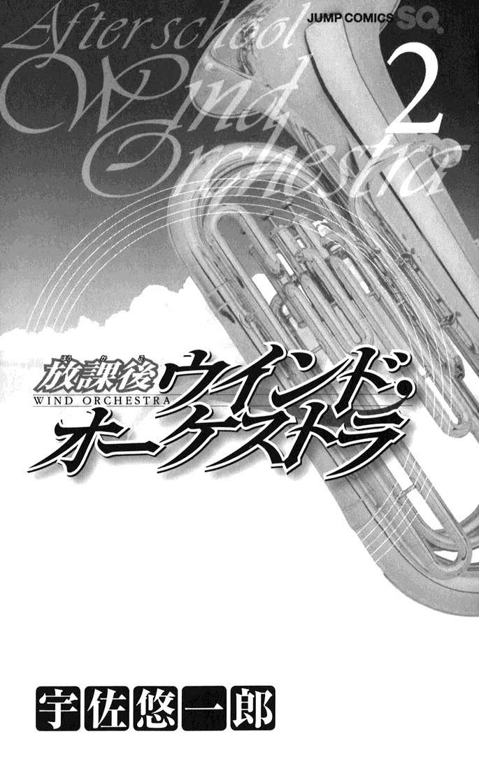 Houkago Wind Orchestra Chapter 5 page 10 - Chapter 5: No Peeking! I'm in the Process of Evolving