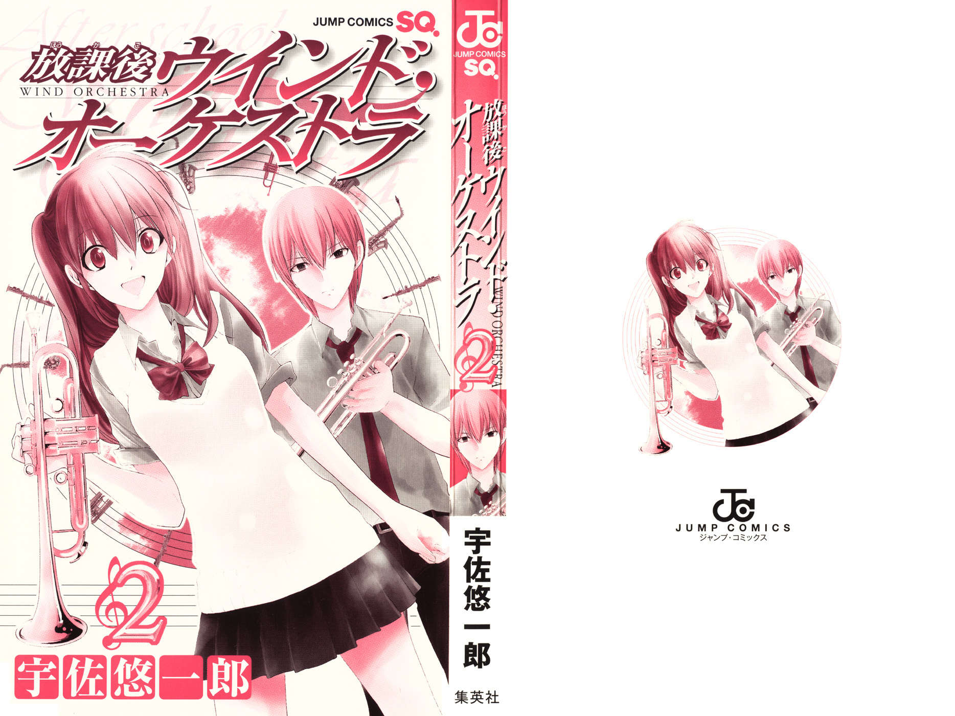 Houkago Wind Orchestra Chapter 5 page 7 - Chapter 5: No Peeking! I'm in the Process of Evolving