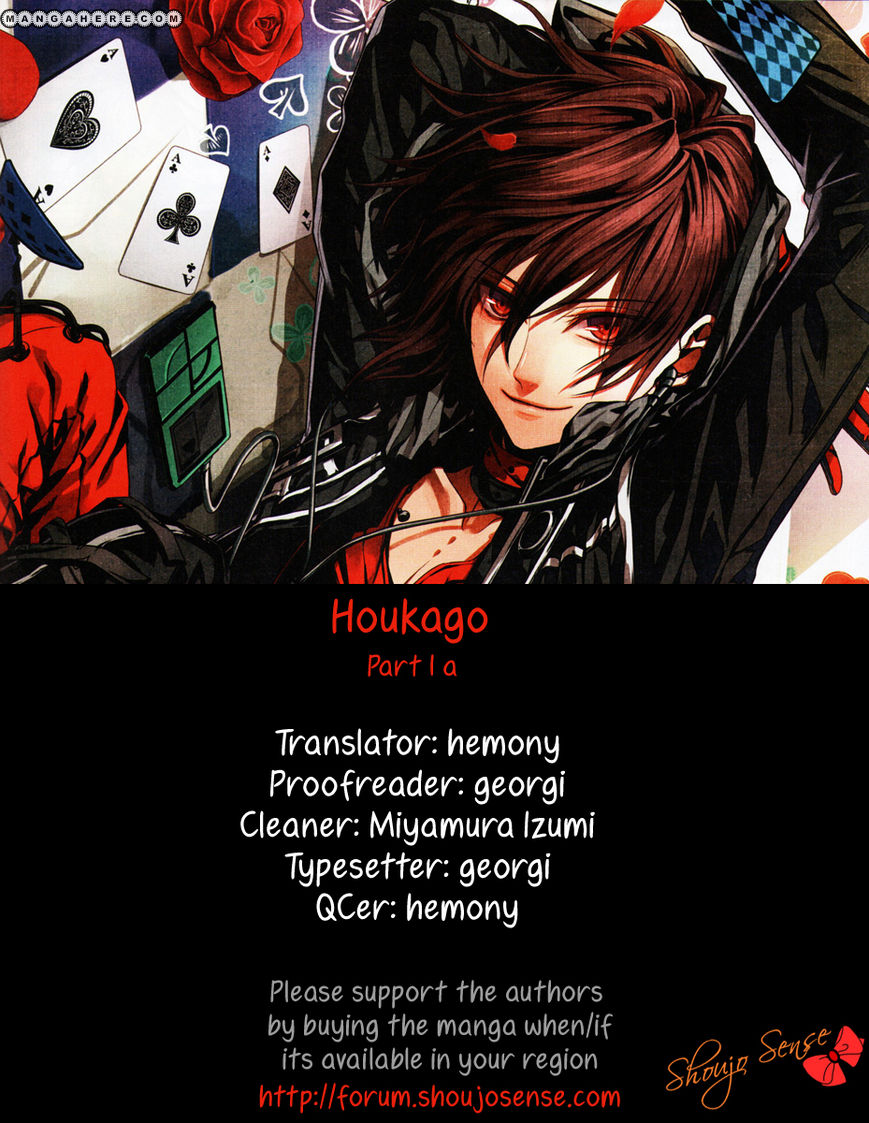 Houkago Chapter 1.1 page 1 - Chapter 1.1