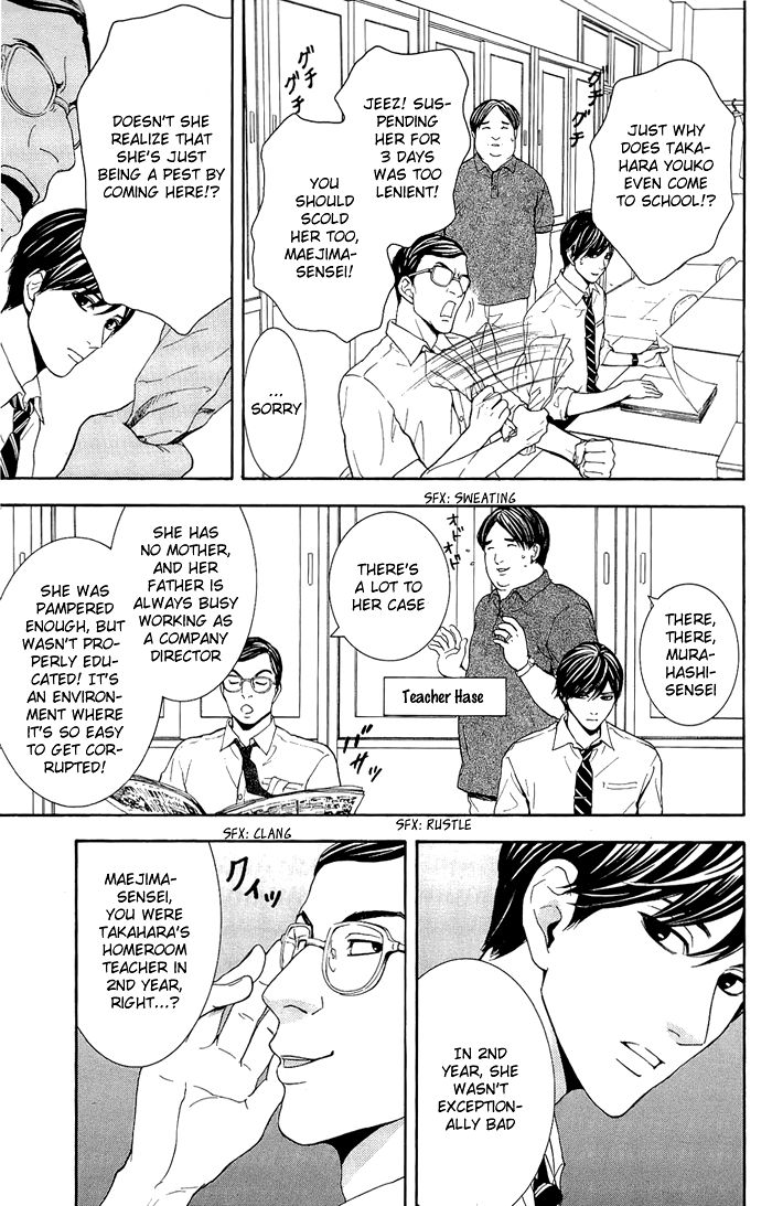 Houkago Chapter 1.1 page 18 - Chapter 1.1