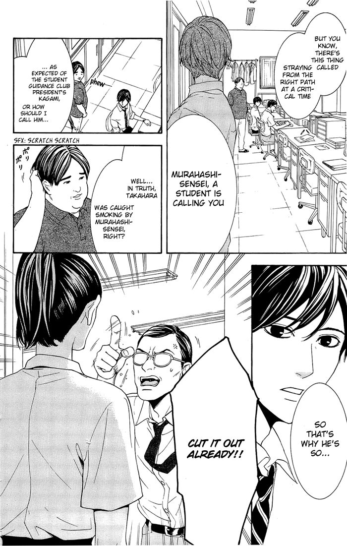 Houkago Chapter 1.1 page 19 - Chapter 1.1