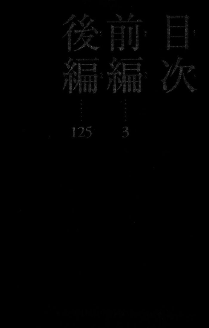 Houkago Chapter 1.1 page 6 - Chapter 1.1