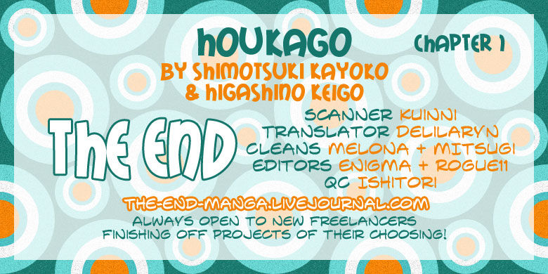 Houkago Chapter 1 page 1 - Chapter 1