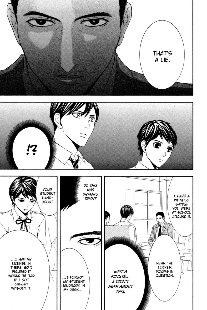 Houkago Chapter 1 page 101 - Chapter 1