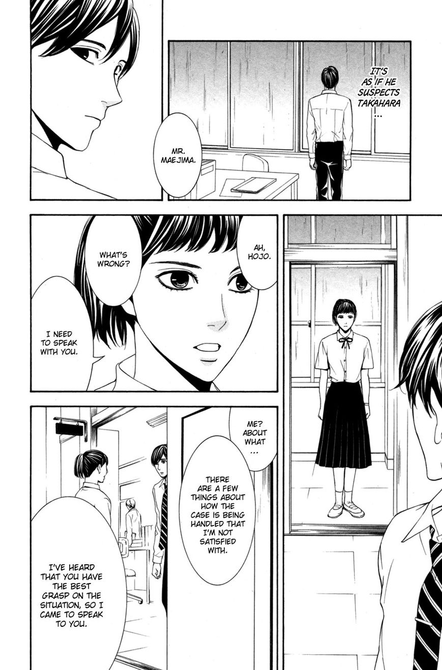 Houkago Chapter 1 page 104 - Chapter 1