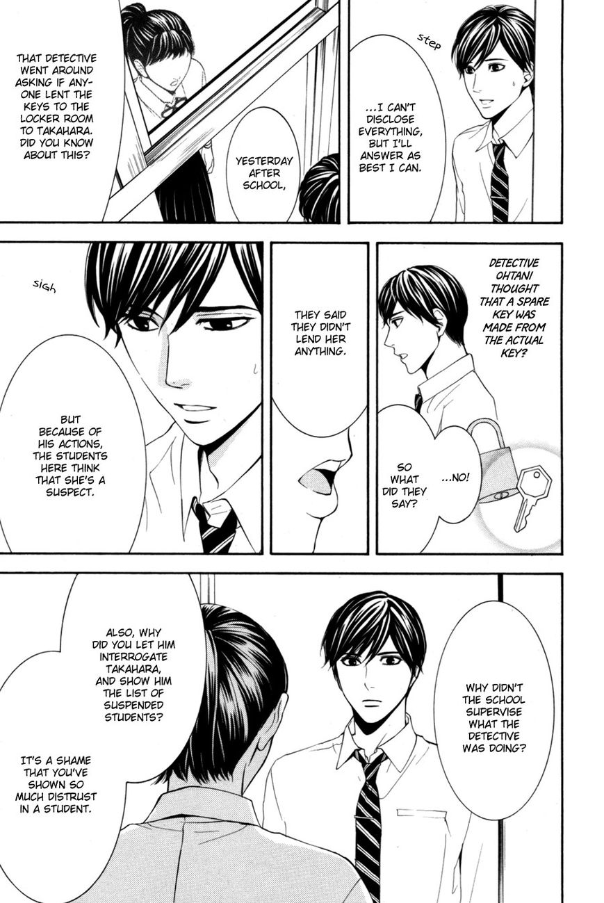 Houkago Chapter 1 page 105 - Chapter 1
