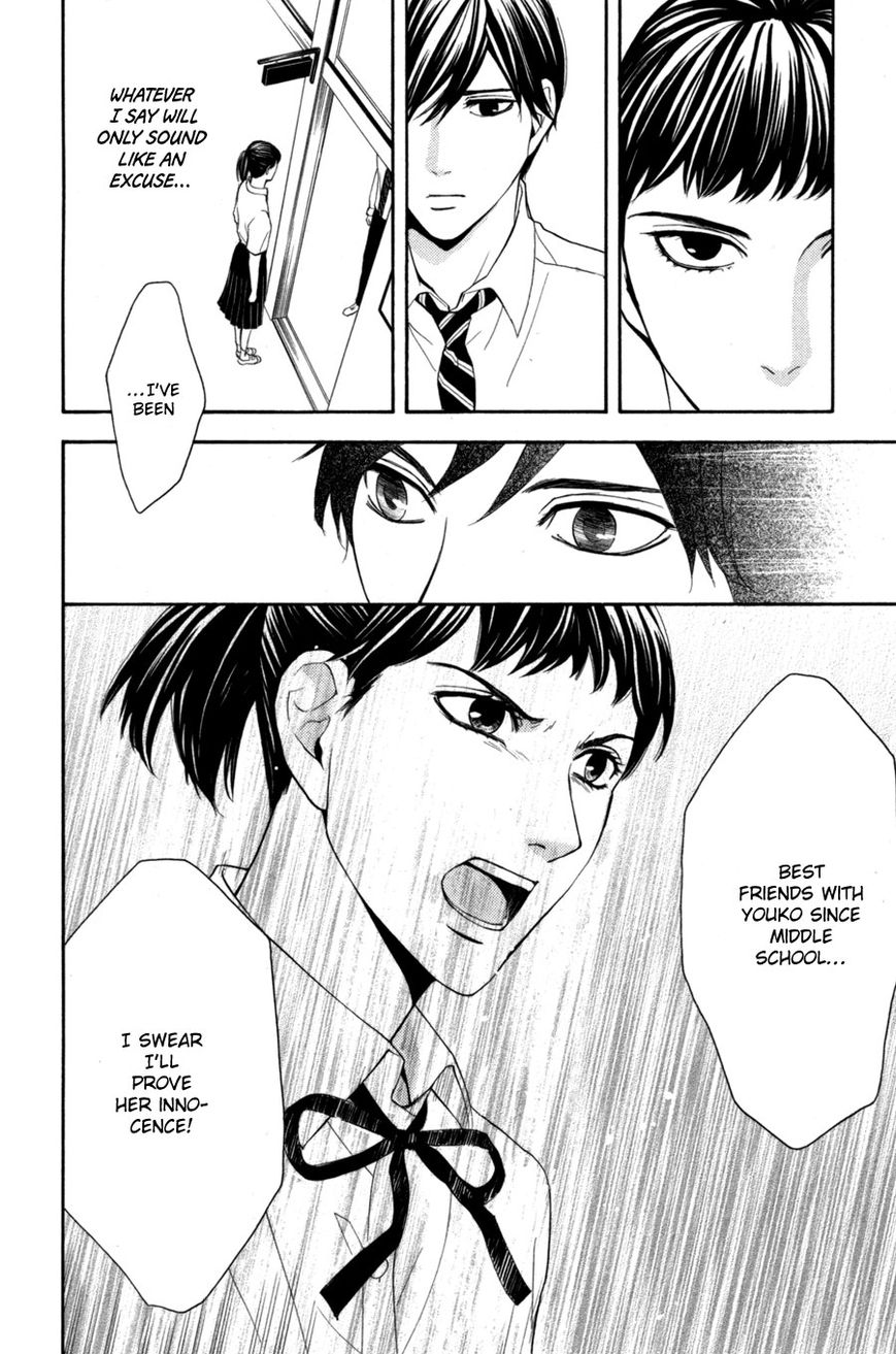 Houkago Chapter 1 page 106 - Chapter 1