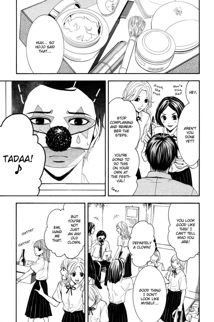 Houkago Chapter 1 page 107 - Chapter 1