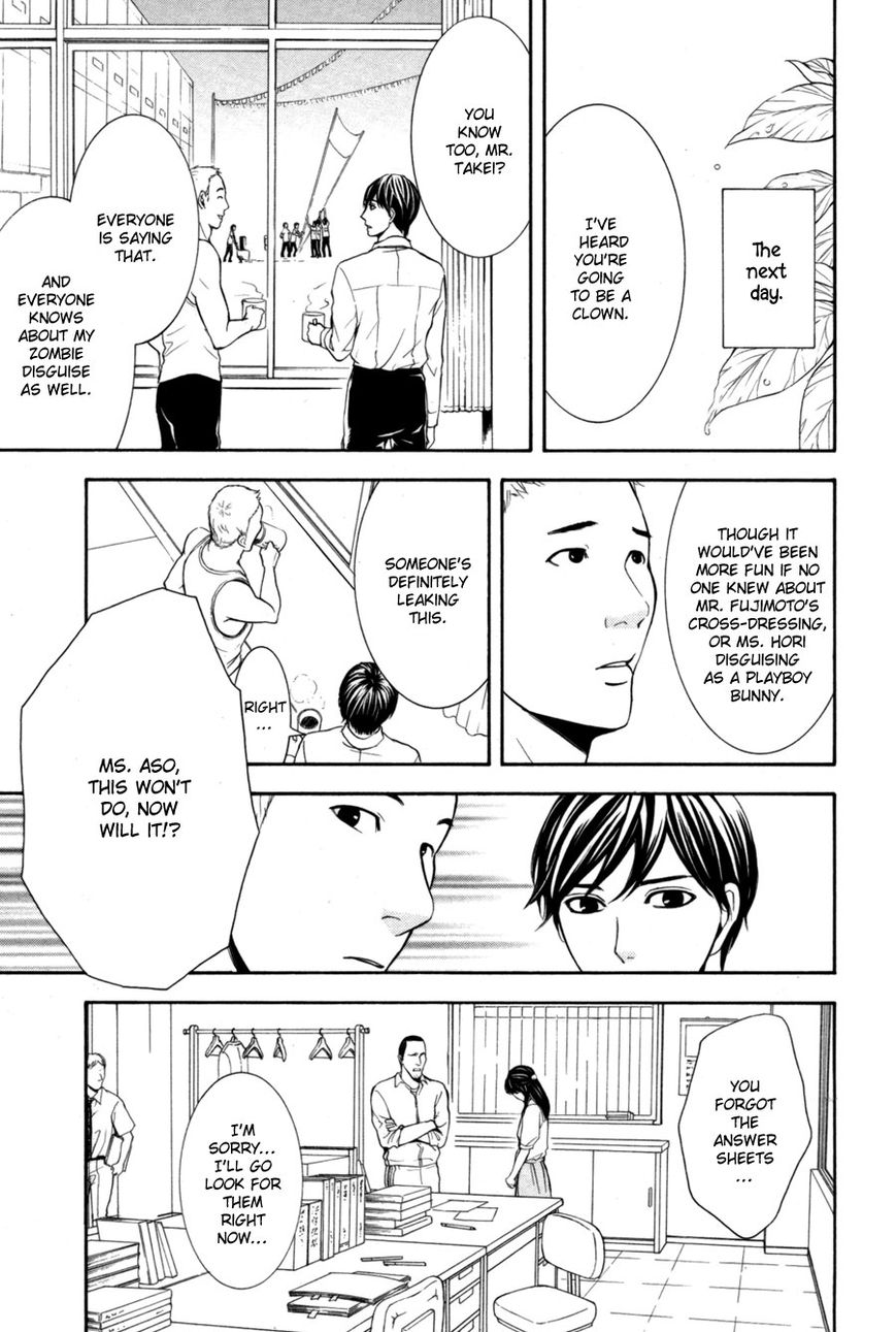 Houkago Chapter 1 page 109 - Chapter 1