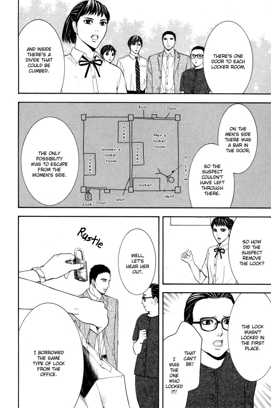 Houkago Chapter 1 page 112 - Chapter 1