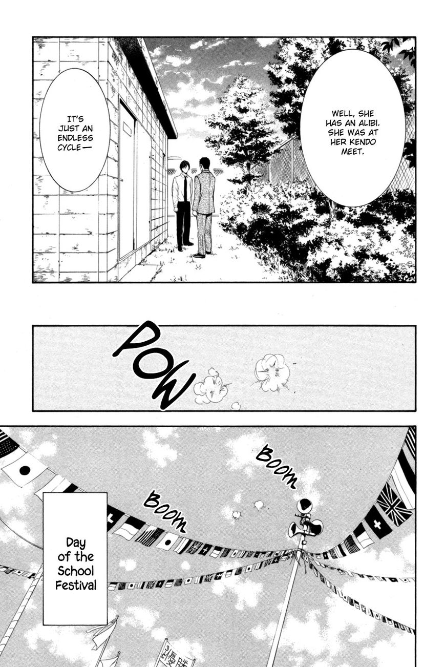 Houkago Chapter 1 page 117 - Chapter 1