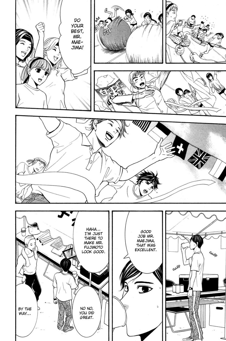 Houkago Chapter 1 page 118 - Chapter 1