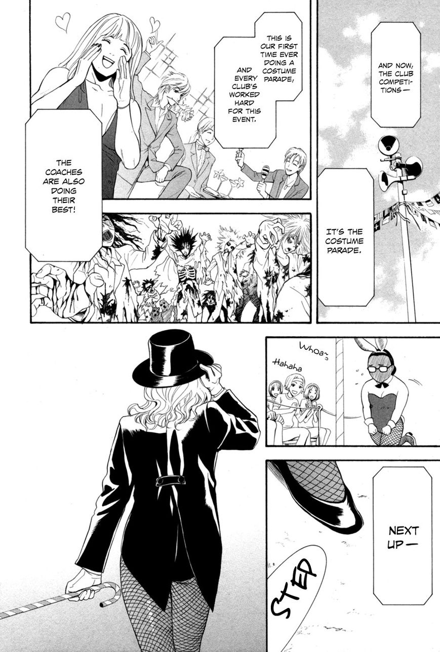 Houkago Chapter 1 page 120 - Chapter 1