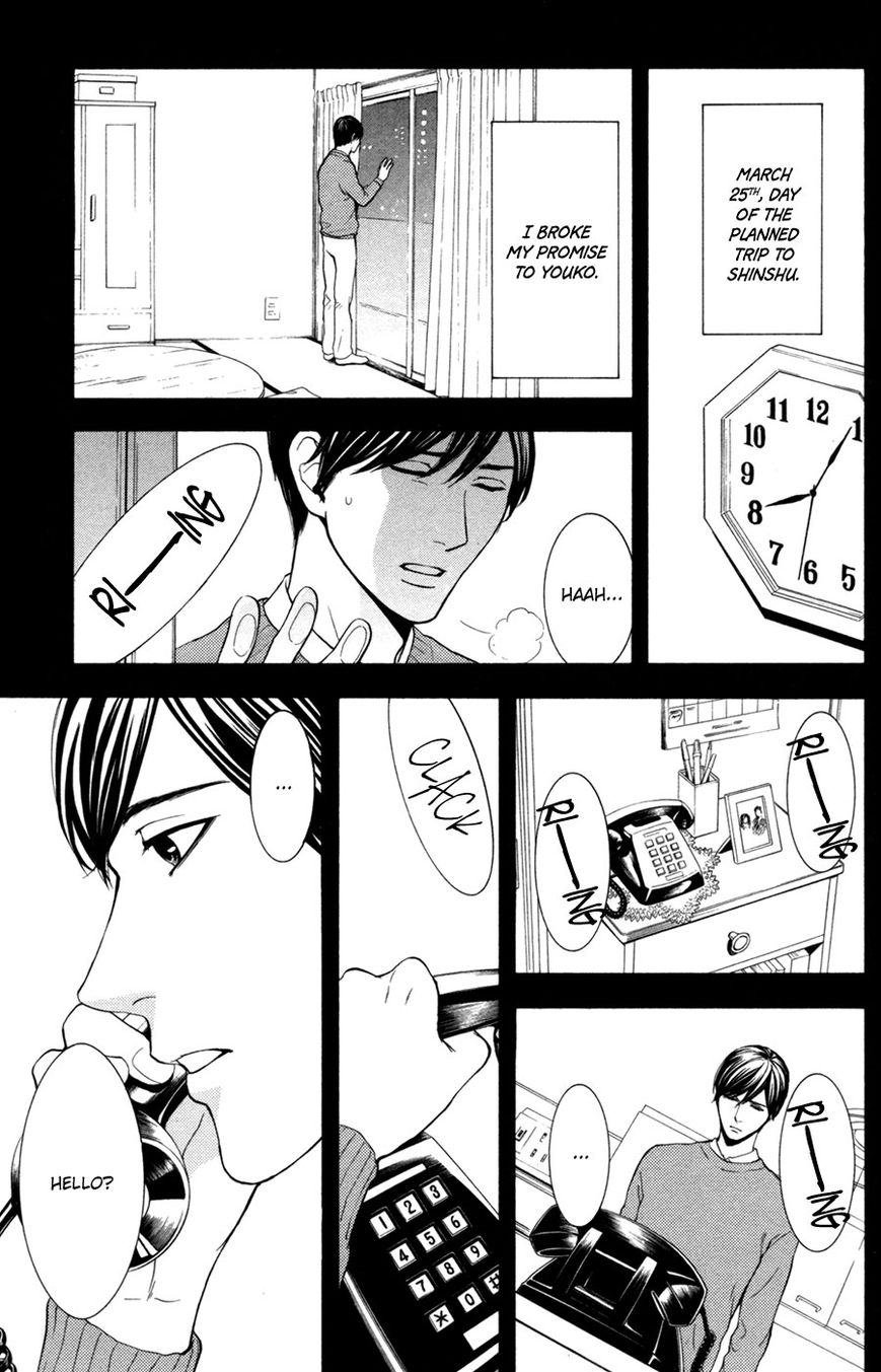 Houkago Chapter 1 page 23 - Chapter 1