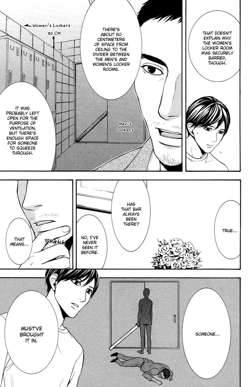 Houkago Chapter 1 page 55 - Chapter 1