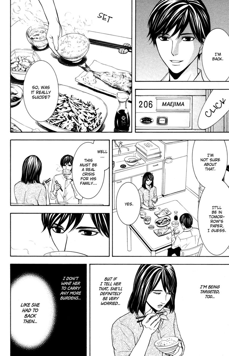 Houkago Chapter 1 page 64 - Chapter 1