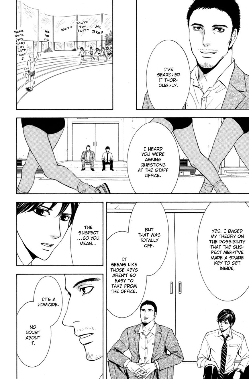 Houkago Chapter 1 page 70 - Chapter 1