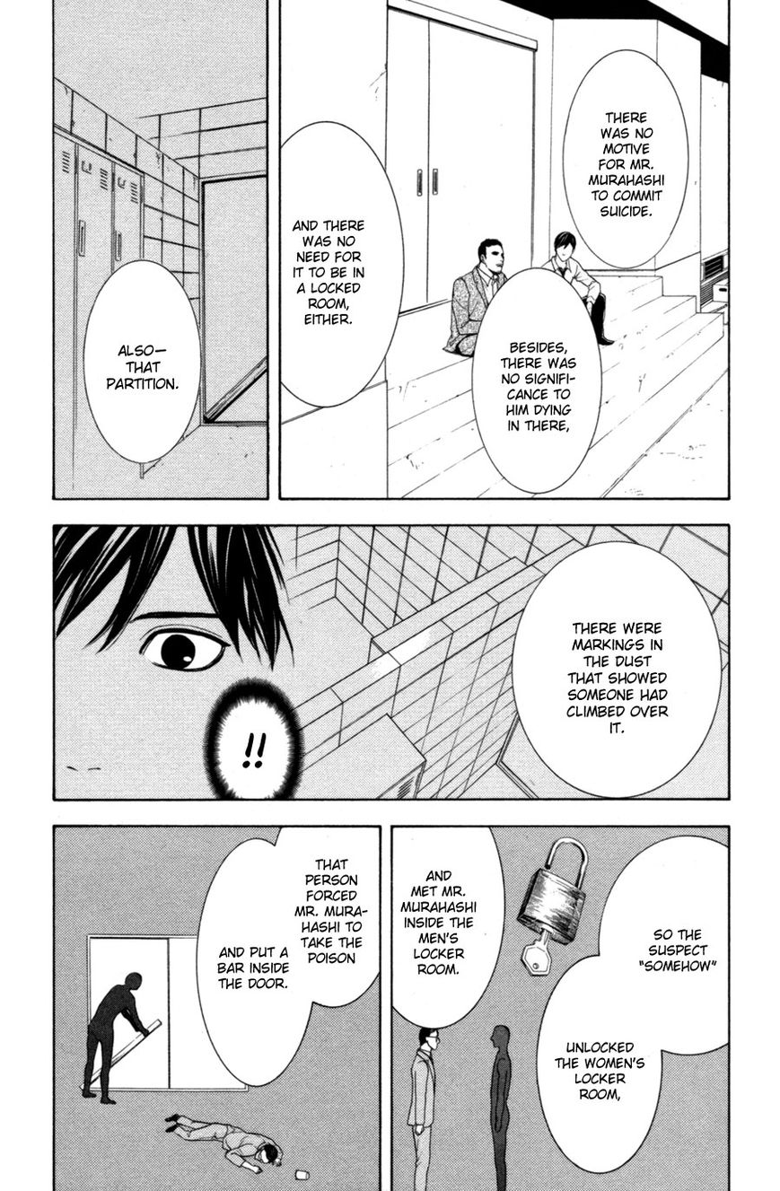 Houkago Chapter 1 page 71 - Chapter 1
