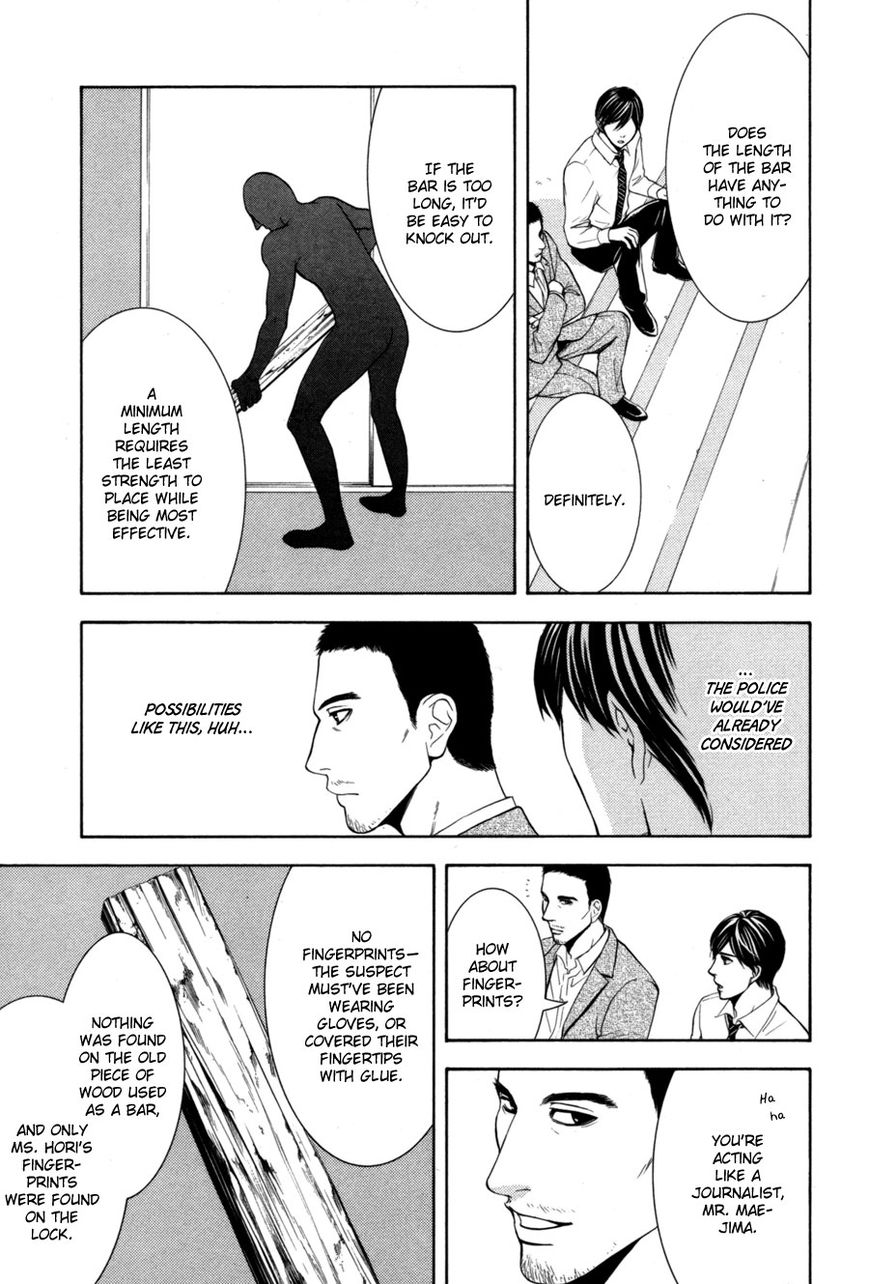 Houkago Chapter 1 page 73 - Chapter 1