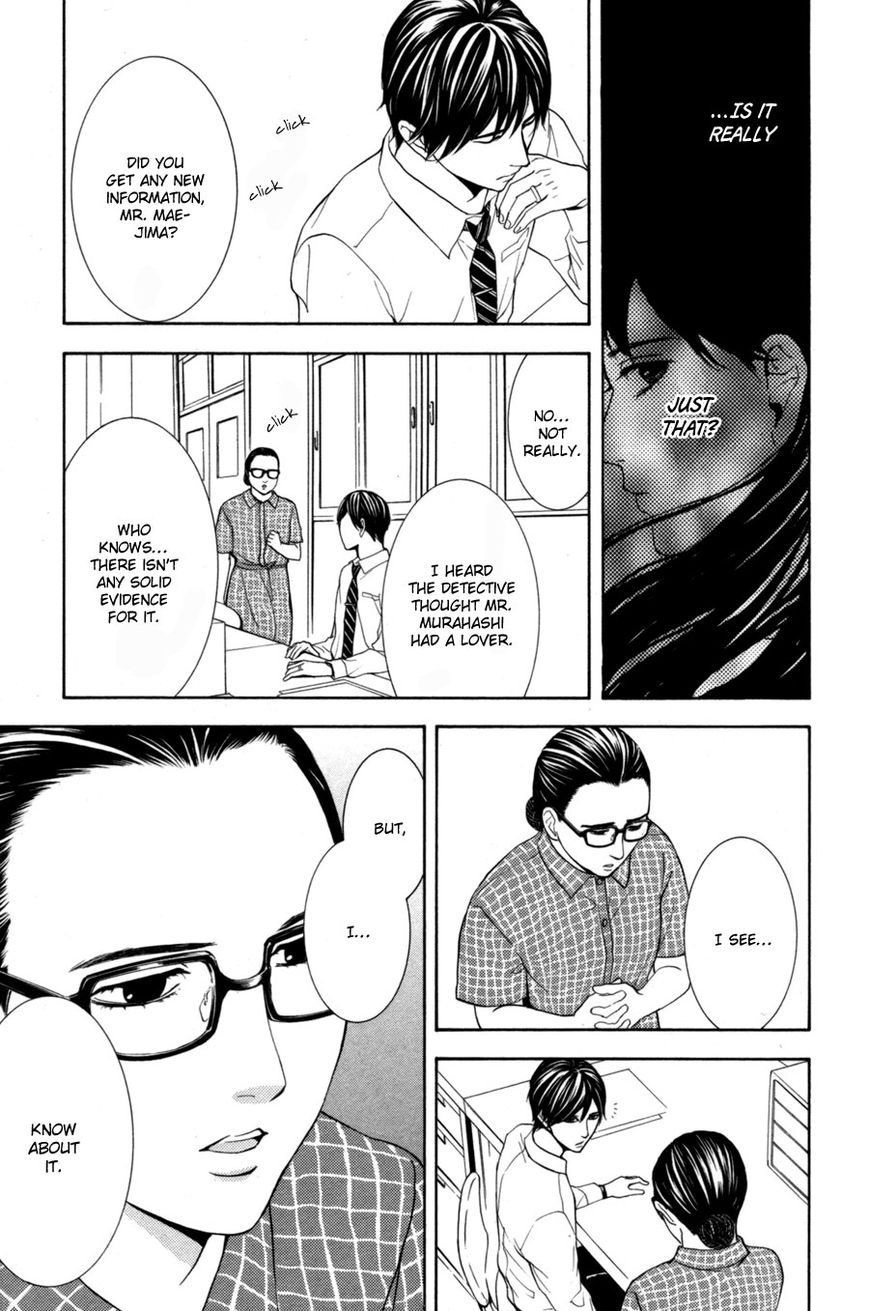 Houkago Chapter 1 page 77 - Chapter 1