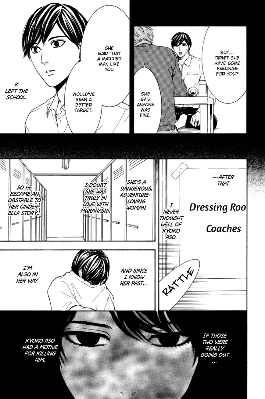 Houkago Chapter 1 page 83 - Chapter 1