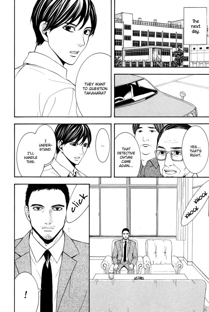 Houkago Chapter 1 page 94 - Chapter 1