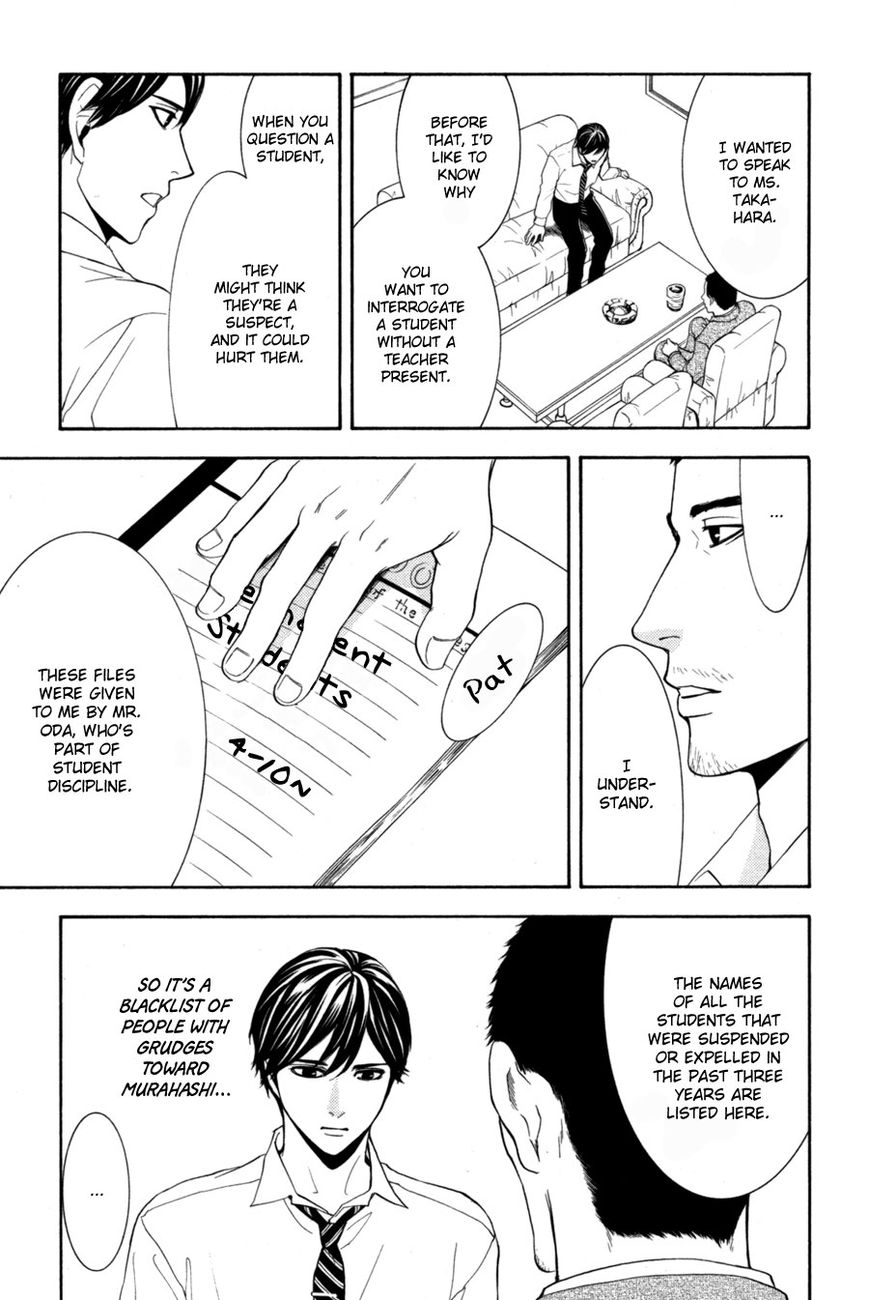 Houkago Chapter 1 page 95 - Chapter 1