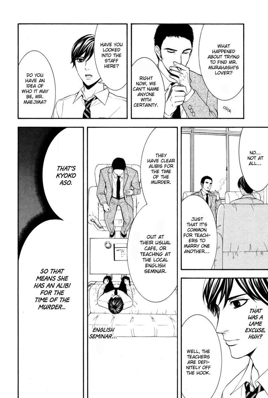 Houkago Chapter 1 page 96 - Chapter 1