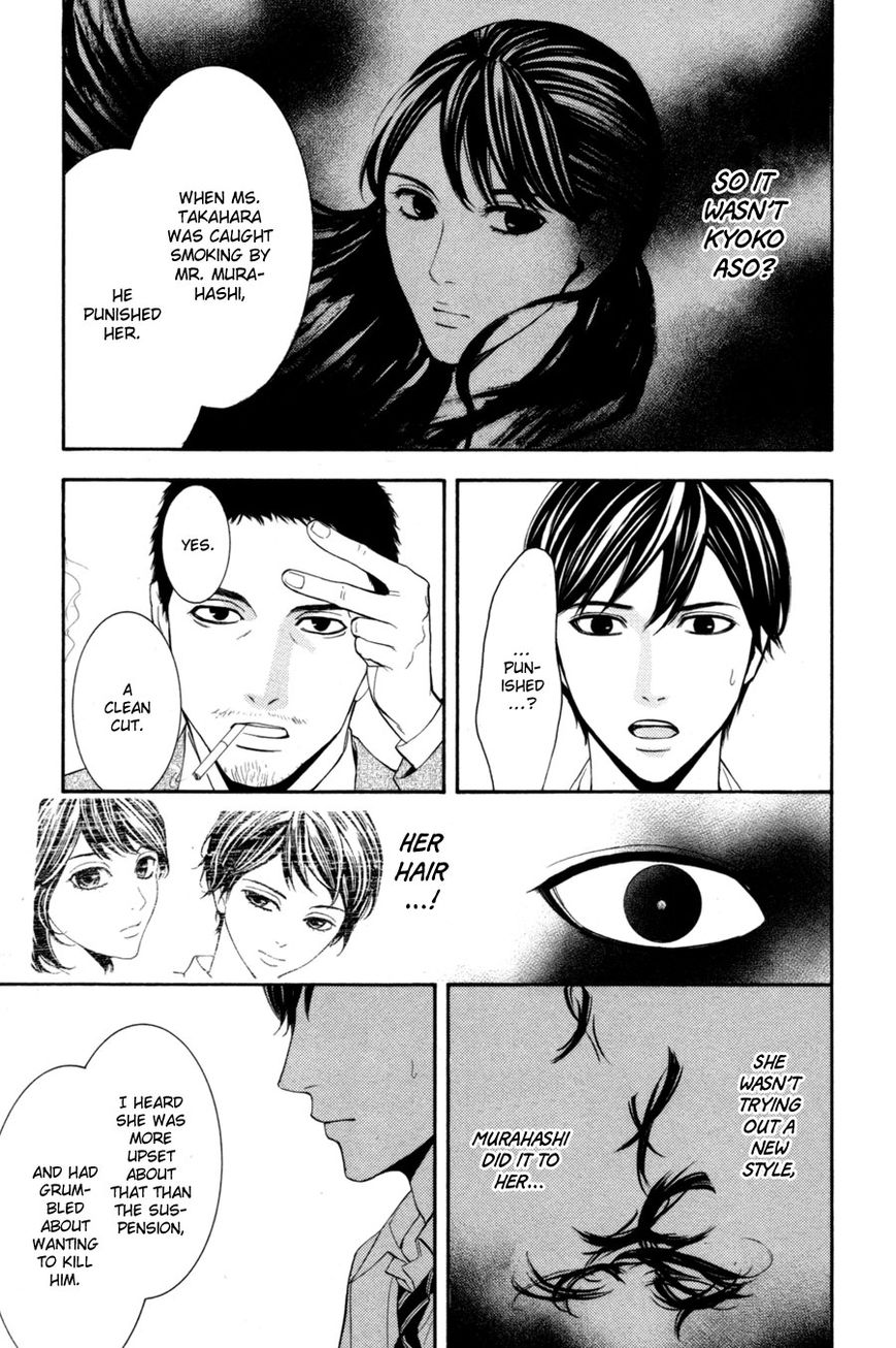 Houkago Chapter 1 page 97 - Chapter 1