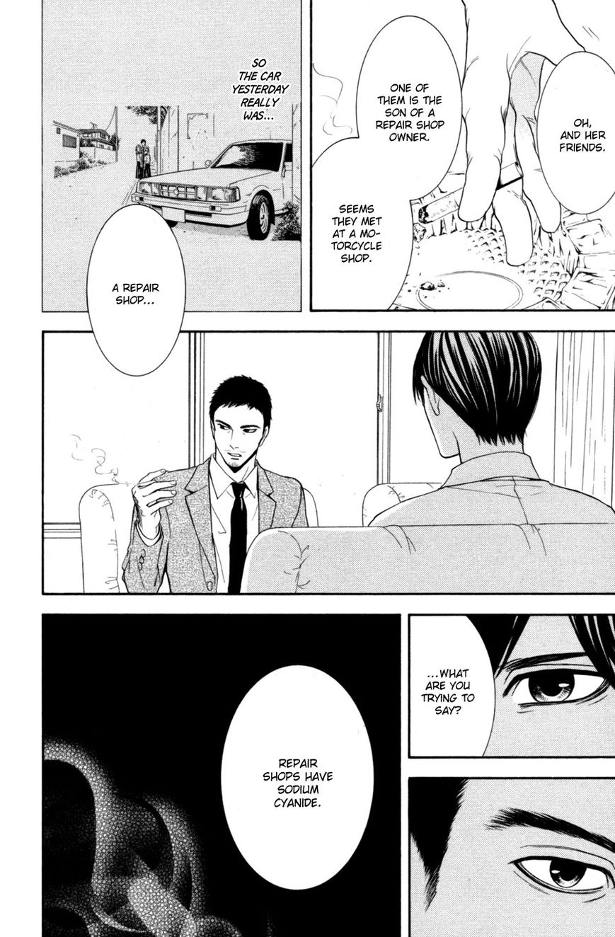 Houkago Chapter 1 page 98 - Chapter 1