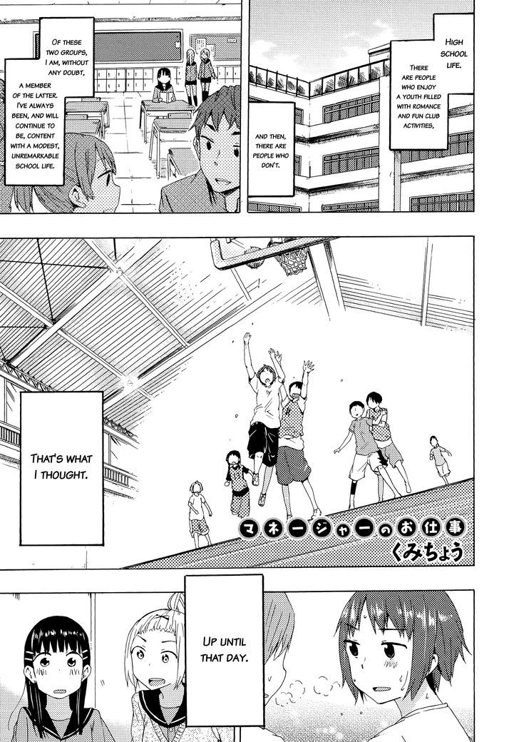 Houkago Chapter 11 page 1 - Chapter 11 : A Manager's Job (Kumichou)