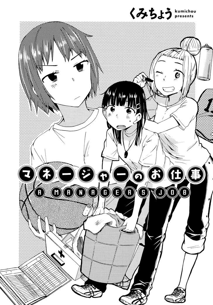 Houkago Chapter 11 page 2 - Chapter 11 : A Manager's Job (Kumichou)
