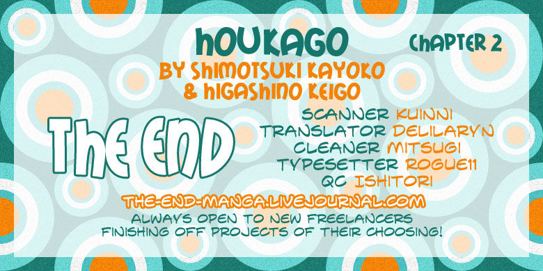 Houkago Chapter 2 page 1 - Chapter 2