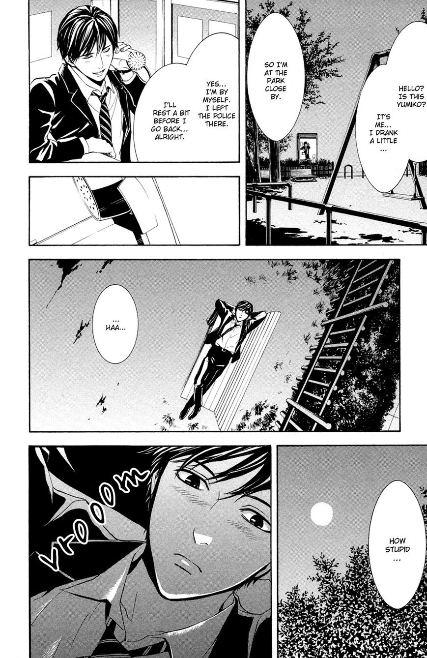 Houkago Chapter 2 page 102 - Chapter 2