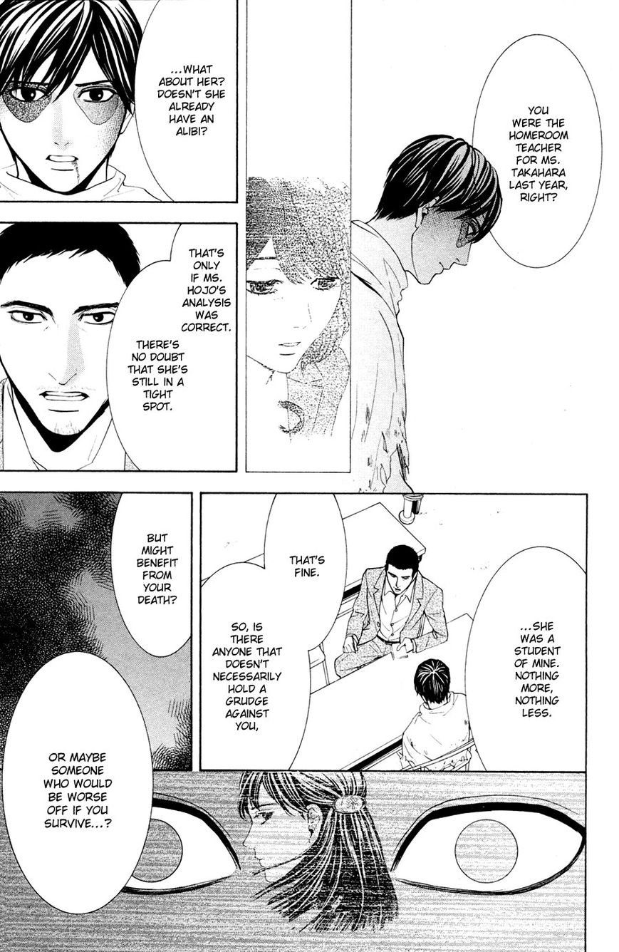 Houkago Chapter 2 page 11 - Chapter 2