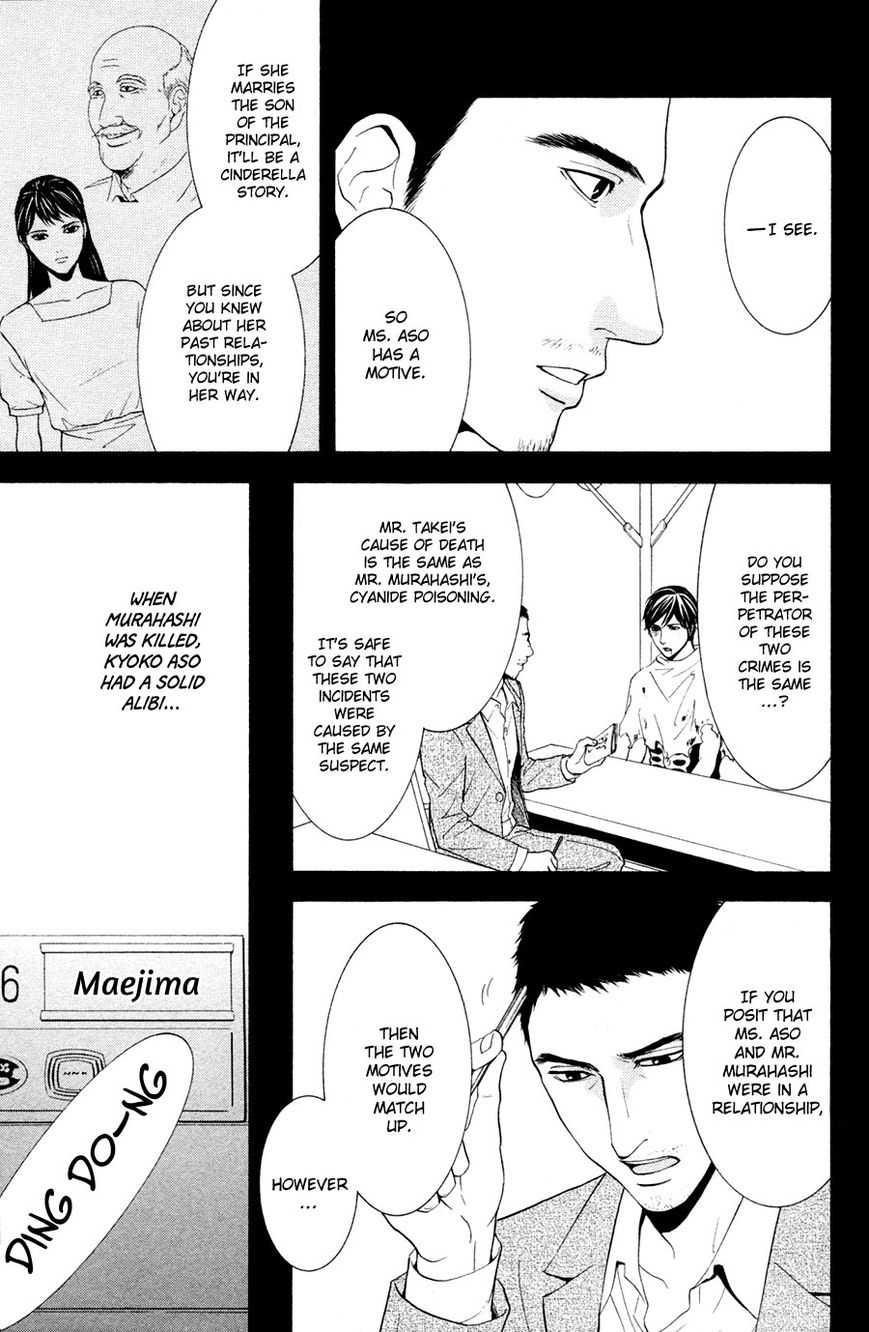 Houkago Chapter 2 page 13 - Chapter 2