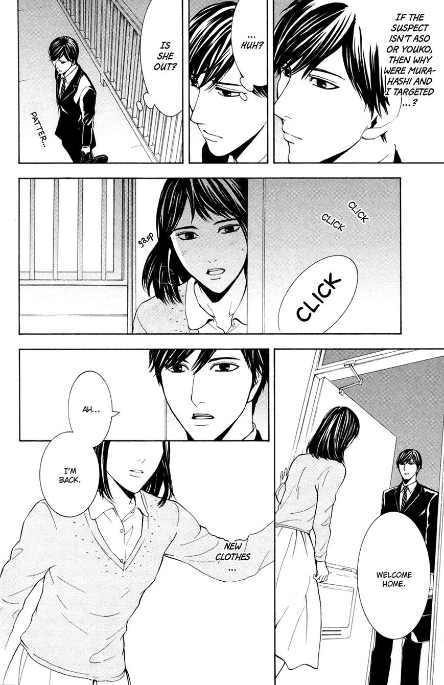 Houkago Chapter 2 page 14 - Chapter 2
