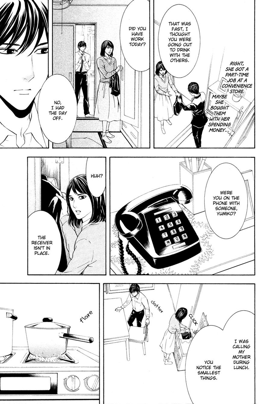 Houkago Chapter 2 page 15 - Chapter 2