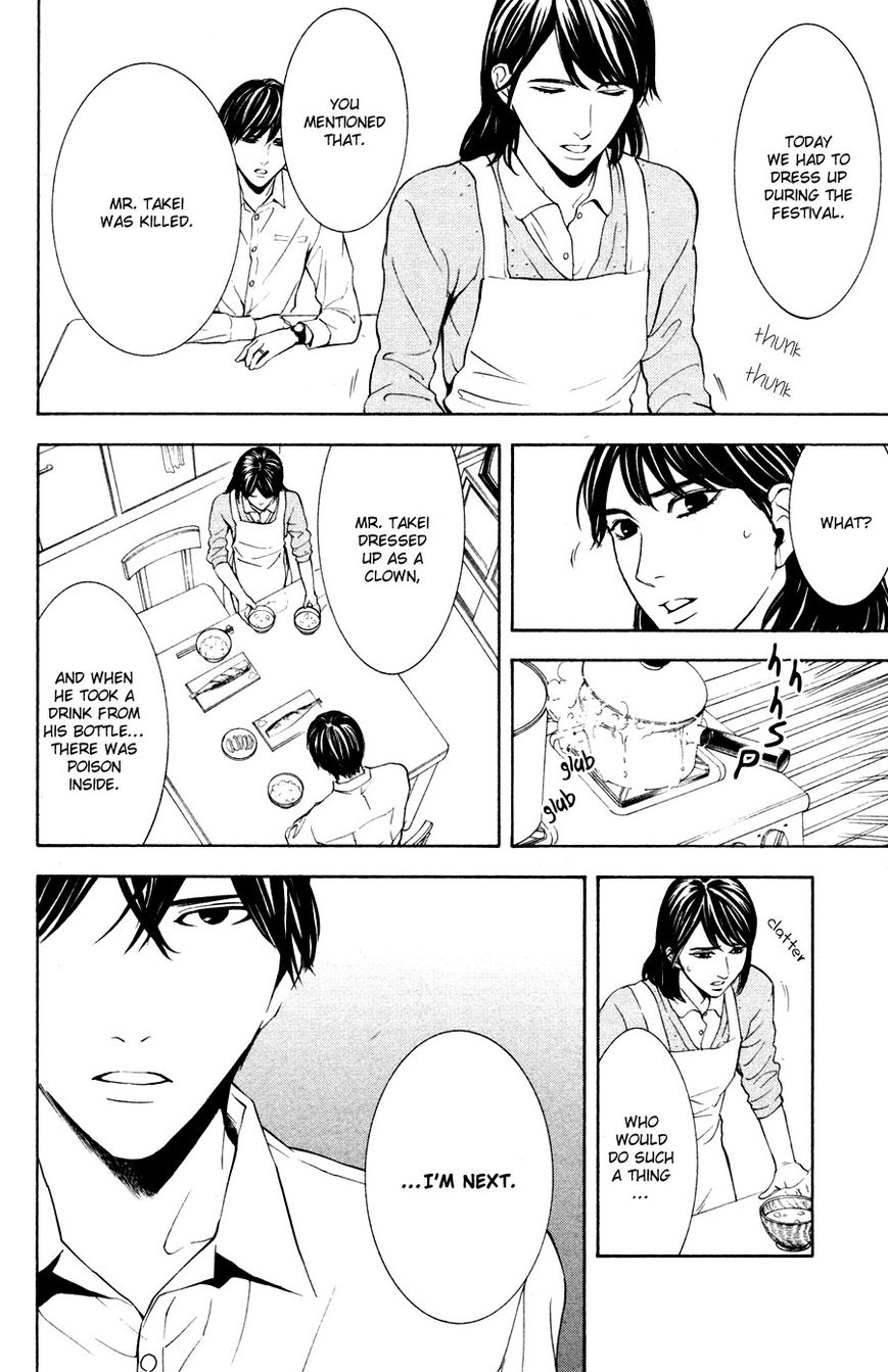 Houkago Chapter 2 page 16 - Chapter 2
