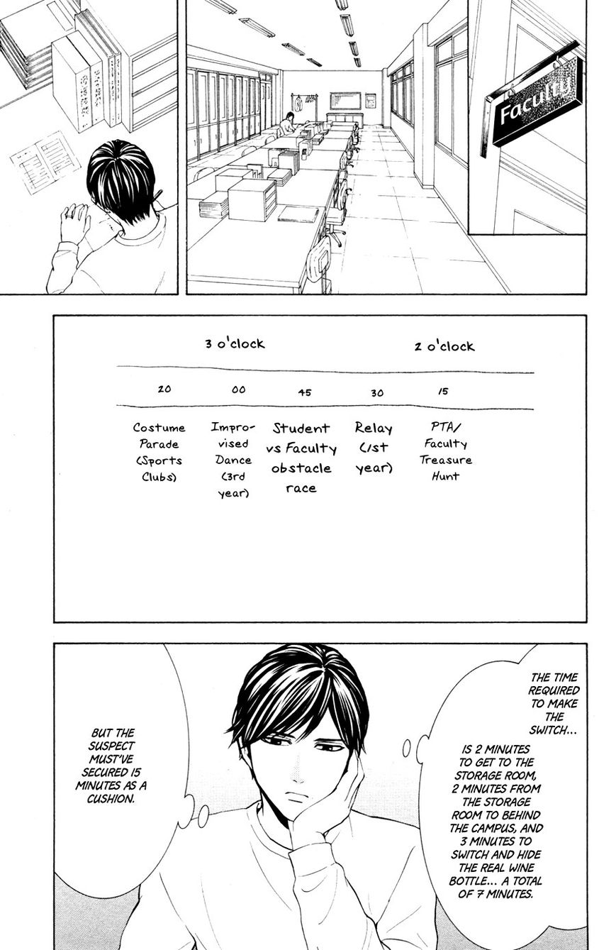 Houkago Chapter 2 page 23 - Chapter 2