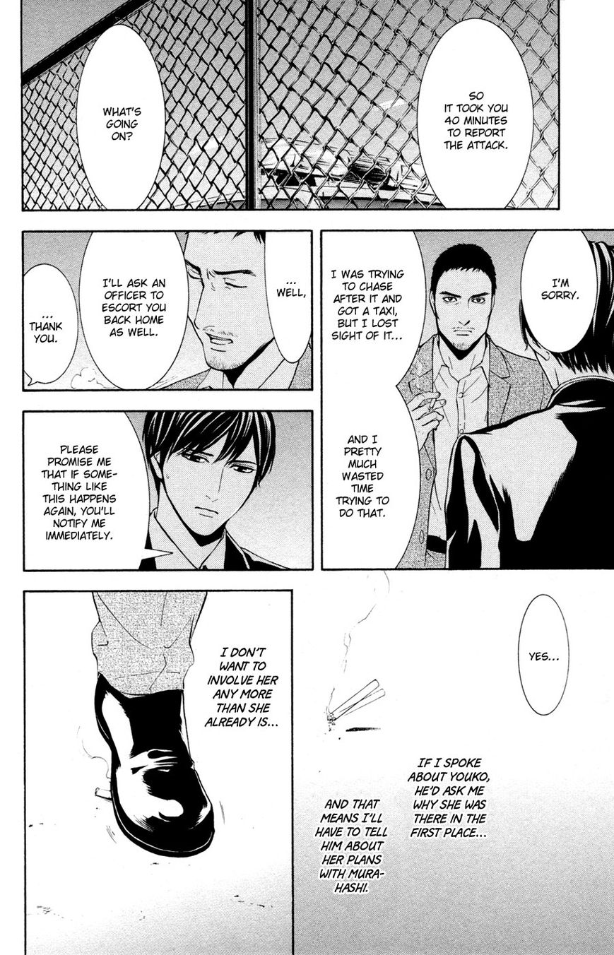 Houkago Chapter 2 page 48 - Chapter 2