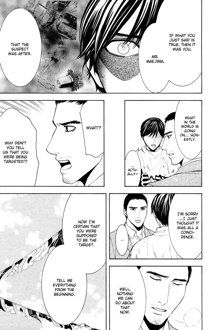 Houkago Chapter 2 page 7 - Chapter 2