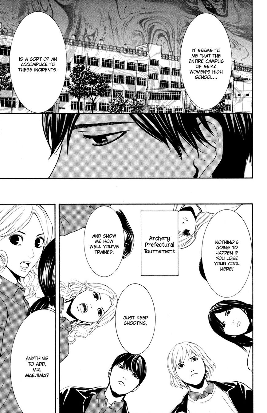 Houkago Chapter 2 page 71 - Chapter 2