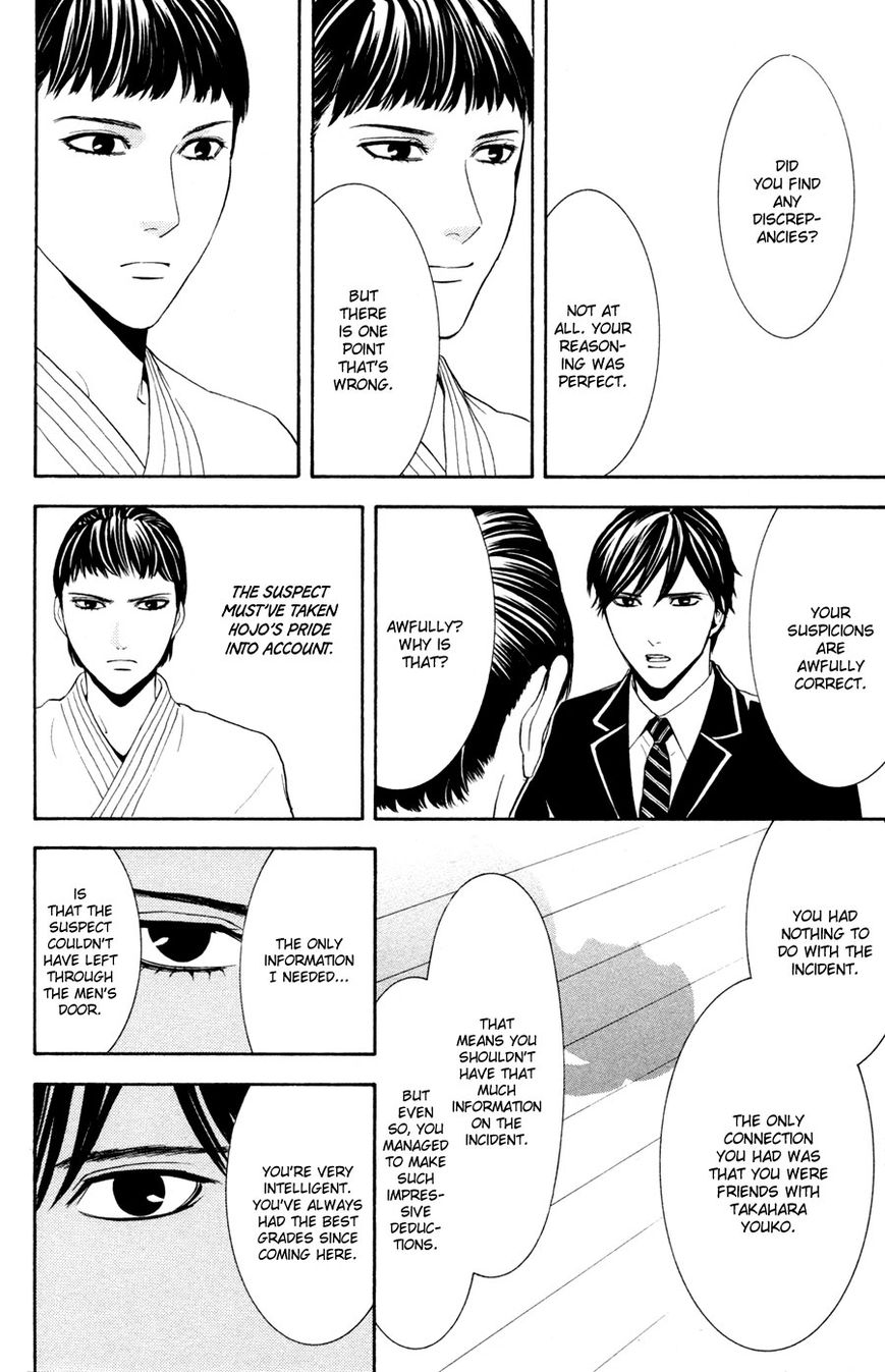 Houkago Chapter 2 page 76 - Chapter 2