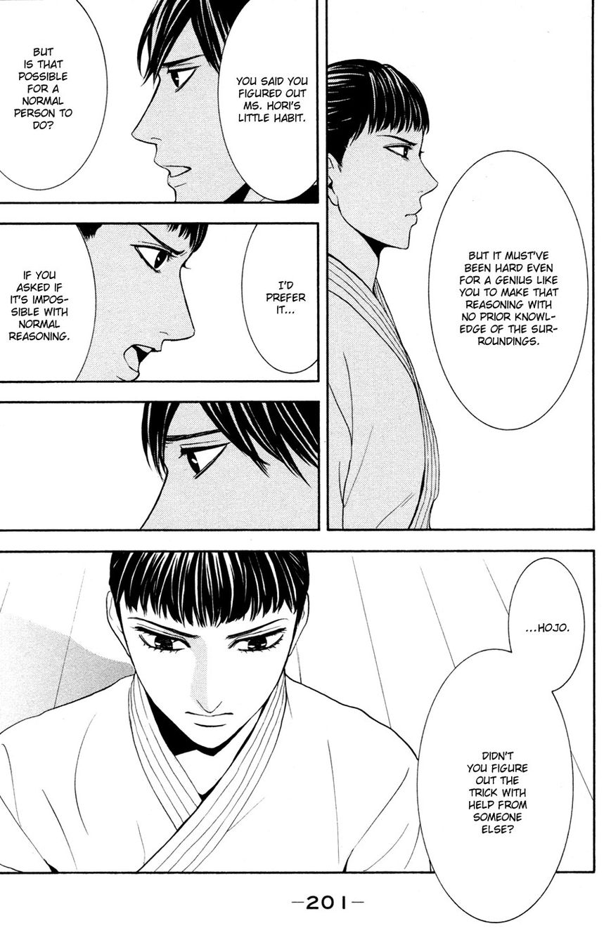 Houkago Chapter 2 page 77 - Chapter 2