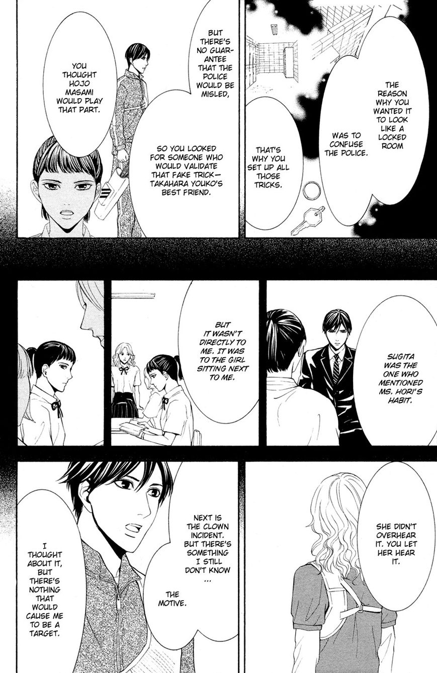 Houkago Chapter 2 page 88 - Chapter 2